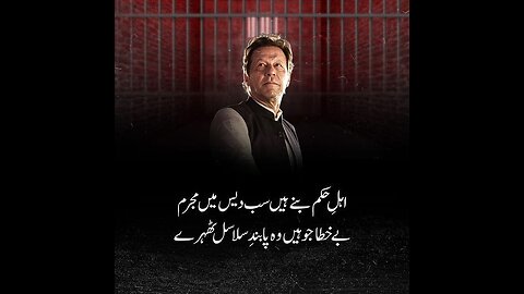 Imran khan pti