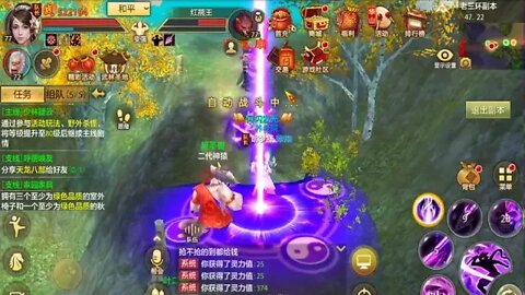 新天龍八部手游 online game 老三环