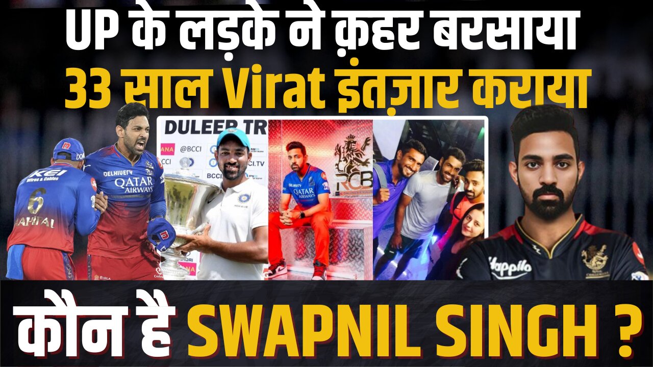 IPL 2024: who is Swapnil Singh ? 33-year debut under Virat Kohli and beat SRH at their Home ground!