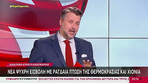 Καιρός: Νέα κακοκαιρία τις επόμενες ώρες – Πού θα χτυπήσει