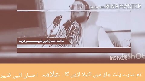 Allama Ehsaan Elahi Zaheer Shot Clips. Allama Ehsaan Elahi Zaheer taqreer