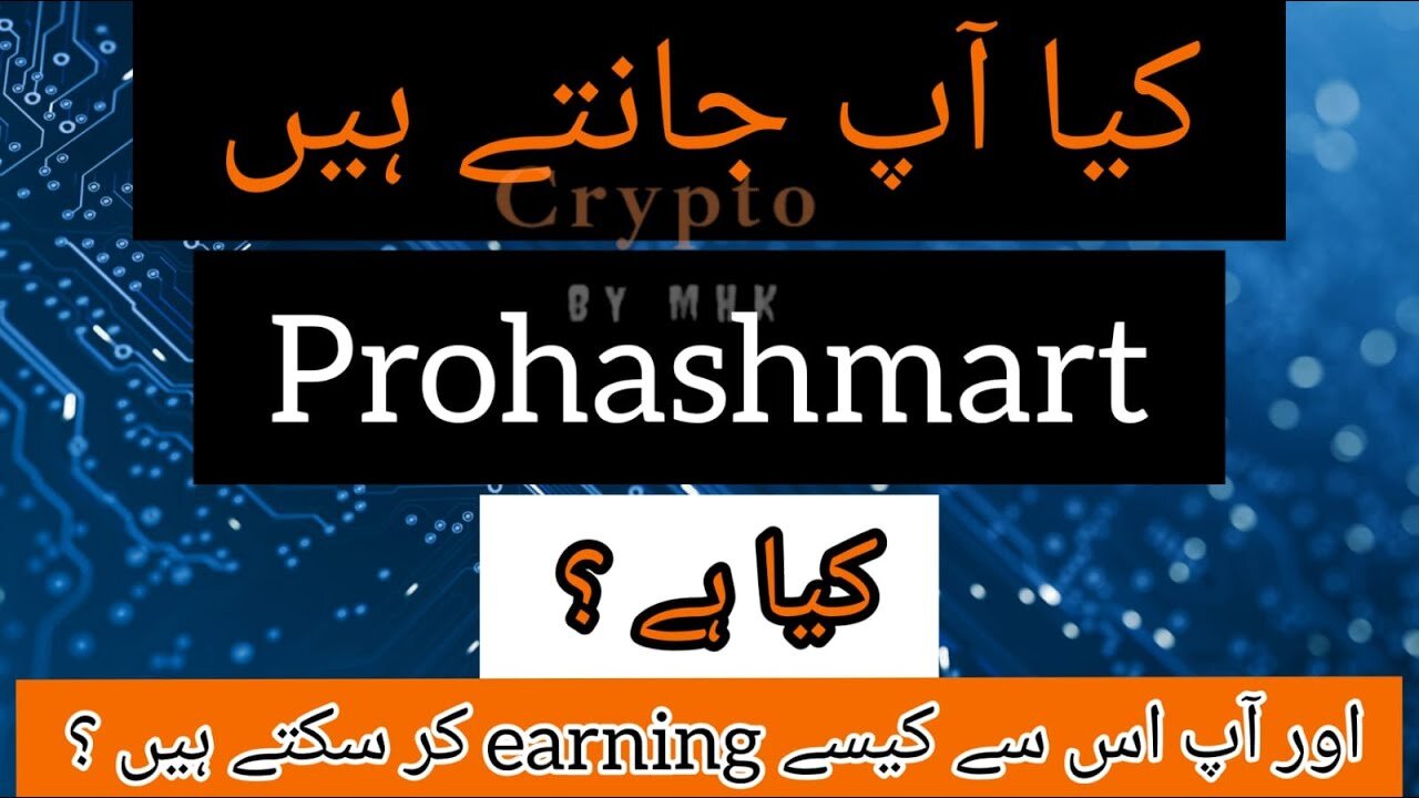 What Is Prohashmart?