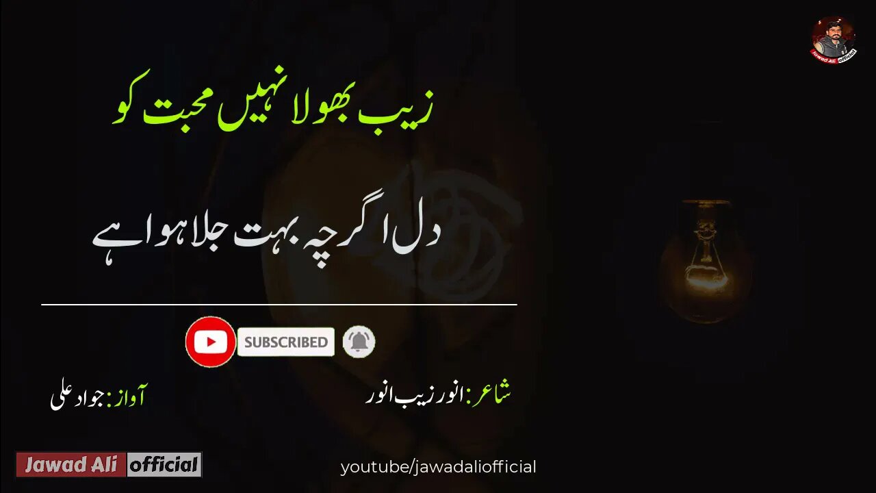 Best Sad Urdu Poetry Status | Whatsapp Poetry In Urdu | Sad Shero Shayari - Jawad Ali Official