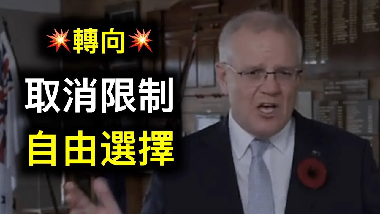 Mailonline💥澳洲總理莫里森突然轉向要求取消各州限制,澳大利亞賠償下月開始……