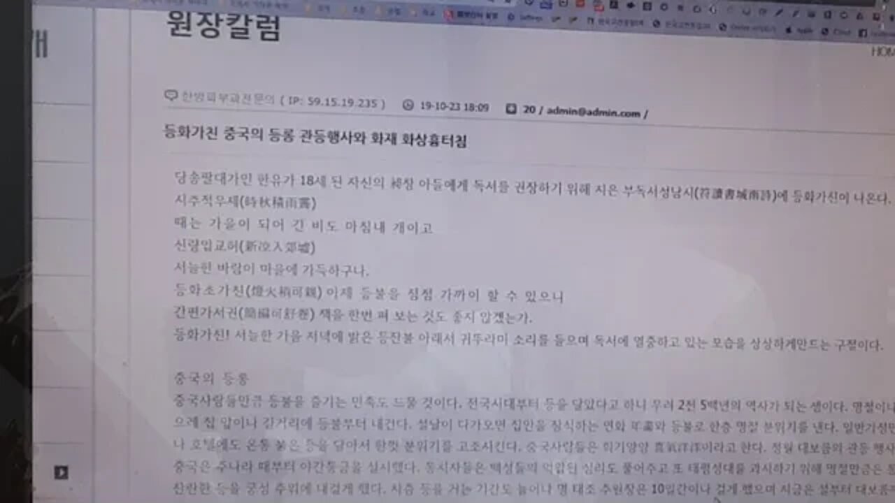 당송팔대가 한유 중국의 등롱 관등행사와 화재 화상흉터침 Bt침