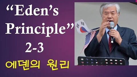 Eden's Principle 2-3