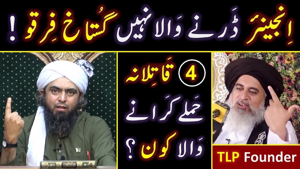 Why "4" MURDER Attempts ??? 😍 TRUTH Exposed for Brailvi PUBLIC ! ! ! Engineer Muhammad Ali Mirza