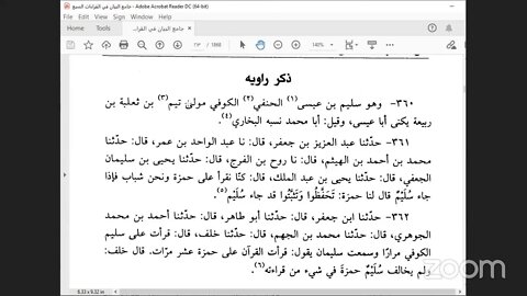 10 - المجلس رقم [ 10 ] من كتاب : جامع البيان في القراءات السبع ، للإمام الداني ذكر رواة عاصم
