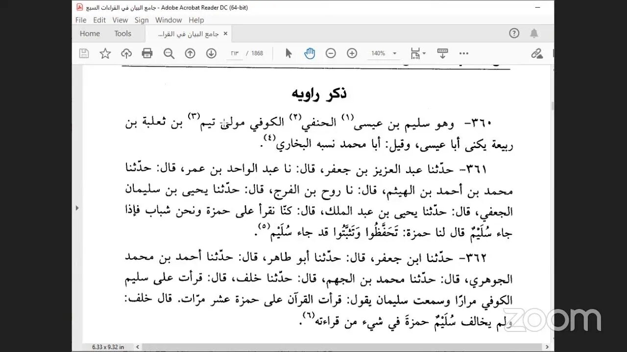 10 - المجلس رقم [ 10 ] من كتاب : جامع البيان في القراءات السبع ، للإمام الداني ذكر رواة عاصم
