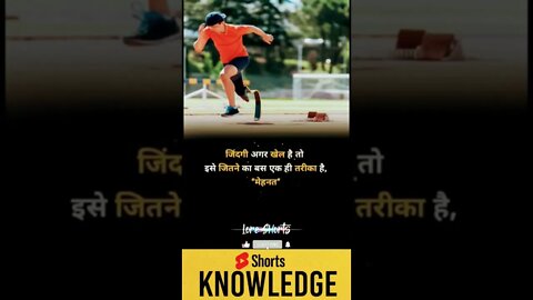 Motivational Quotes Intresting Facts lifestyle #ytshorts #motivation #shorts #knowledge #facts#reels