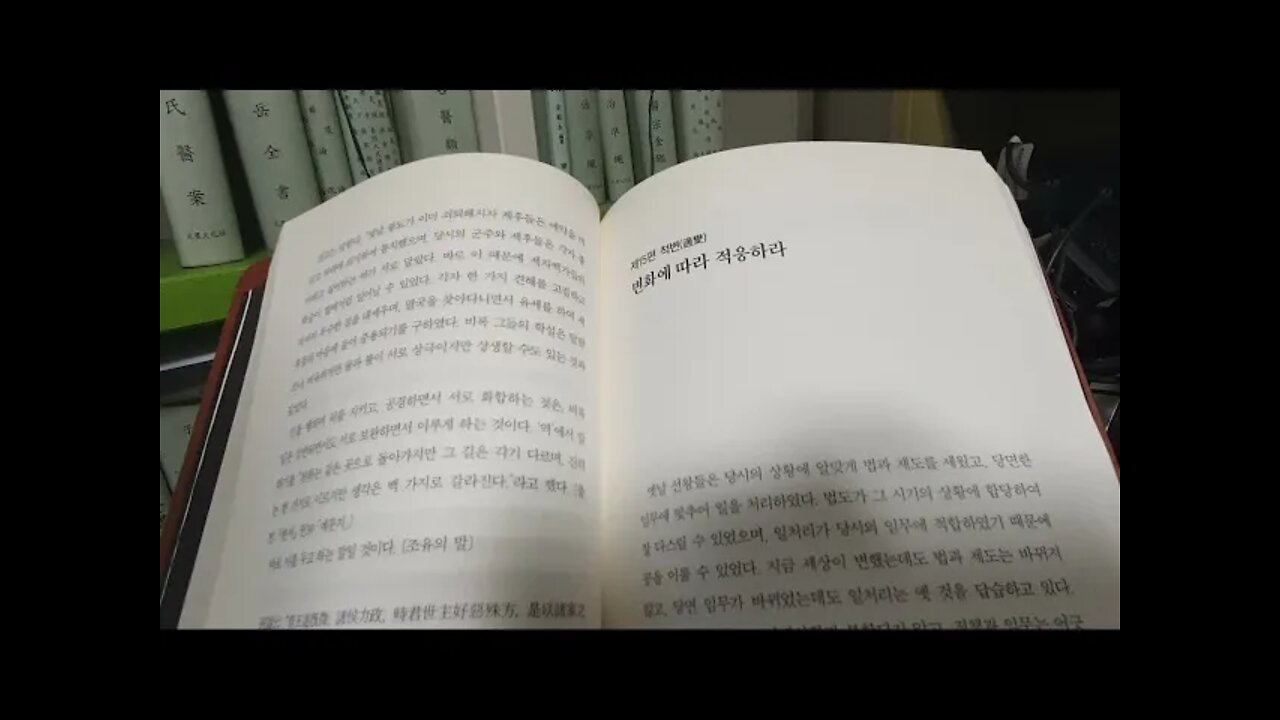 장단경, 조유, 적변, 변화에 따라 적응, 성인, 상앙, 환자, 삼황, 상군서, 춘추오패, 지모, 지략, 왕도, 패업, 우열과 시비, 장단점, 천하대란, 제왕, 혼란한 천하, 태평
