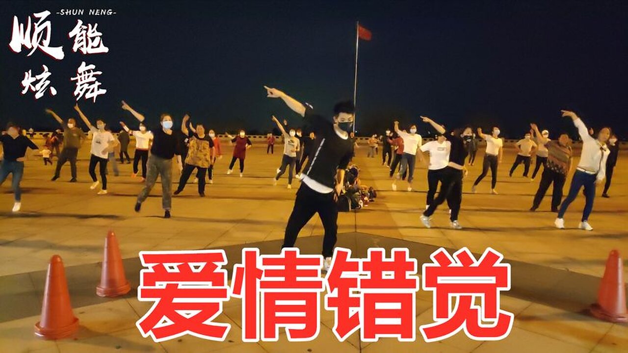 dj版又火了，動感彈跳《愛情錯覺》32步，三個方向重複跳【順能炫舞團】