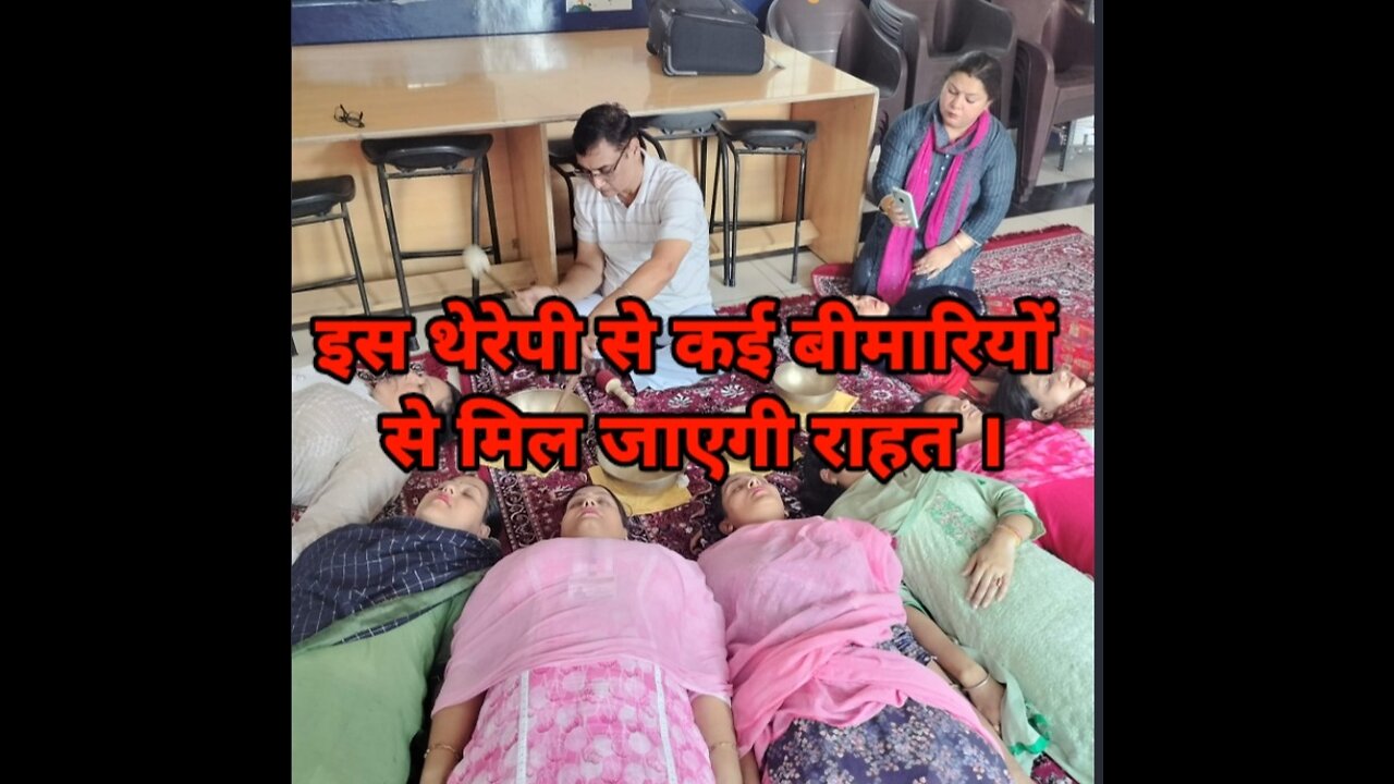 इस थेरेपी से कई बीमारियों से मिल जाएगी राहत ।