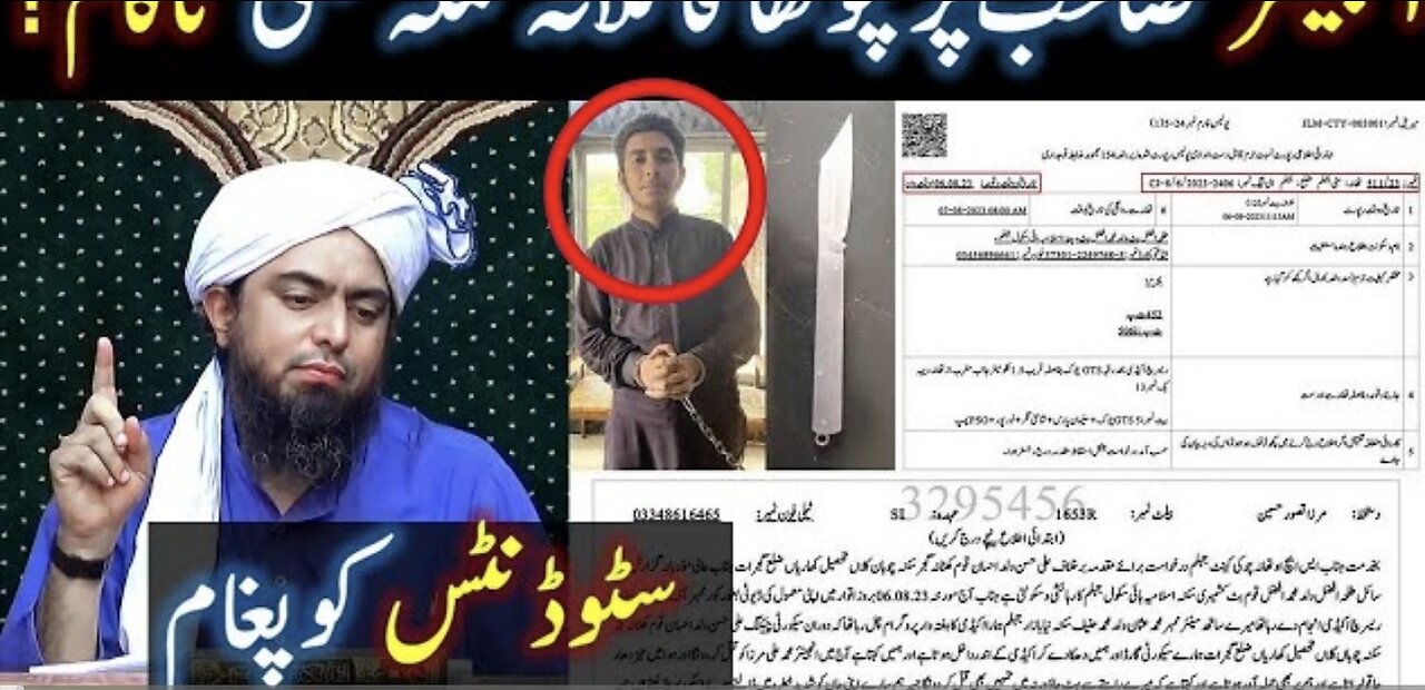 Unsuccessful 4th attempt on Engineer Muhammad Ali Mirza | Message for All Students | 6 Aug 2023