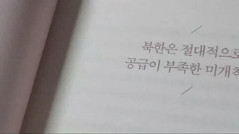 북한투자의 시대, 정민규, 짐로저스, 탈북자, 장마당, 미개척지, 도깨비방망이, 나진선봉, 경제특구, 브로커