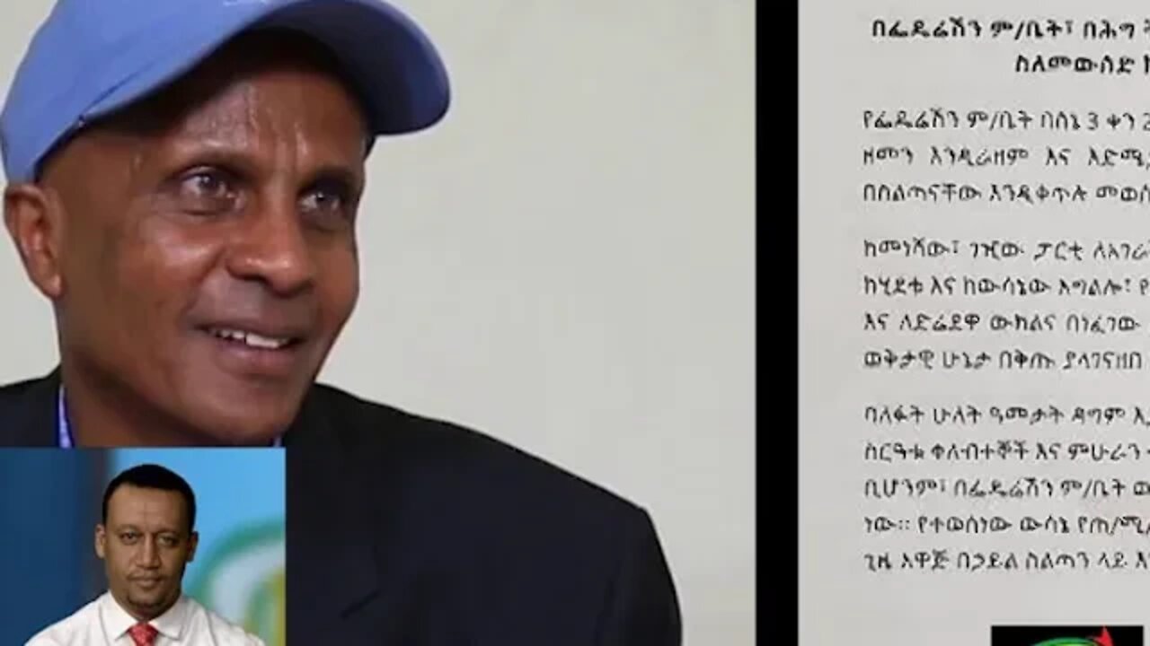 Ethio 360 ልዩ ዝግጅት በፌዴሬሽን ም/ቤት በሕግ ትርጉም ሽፋን የተላለፈውን የፖለቲካ ውሳኔ በመቃወም የተግባር እርምጃ እንወስዳለን እስክንድር ነጋ