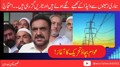 مہنگائی سے آوام پریشان بجلی کے بل kpk newsWorld tech // rumble // newsapdate//all news explaind