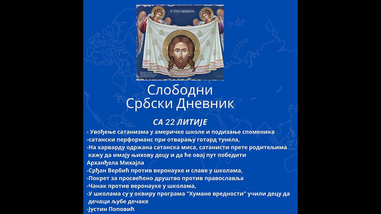 Слободни србски дневник са 22. Православне Литије Београдом сатанизам за Србску децу у школама