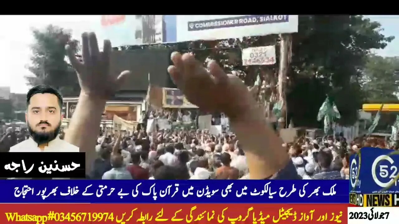 There was a strong protest in Sialkot against the desecration of the Holy Quran.