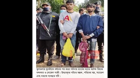 ধর্ষণের ৩দিন পর বিবস্ত্র তরুণীর খণ্ডিত মস্তক উদ্ধার, ২ ঘাতক গ্রেফতার