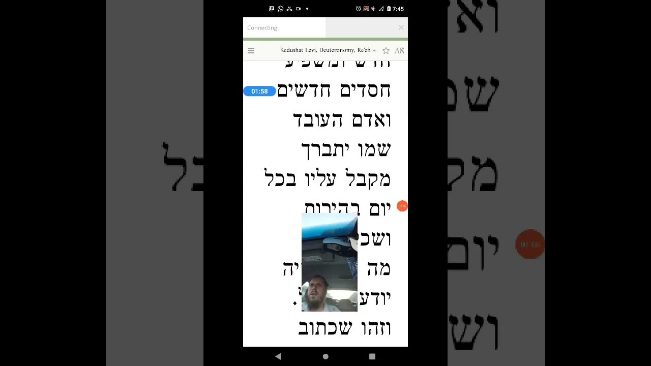 Kedushas Levi Parshas Reeh Deuteronomy 11:26