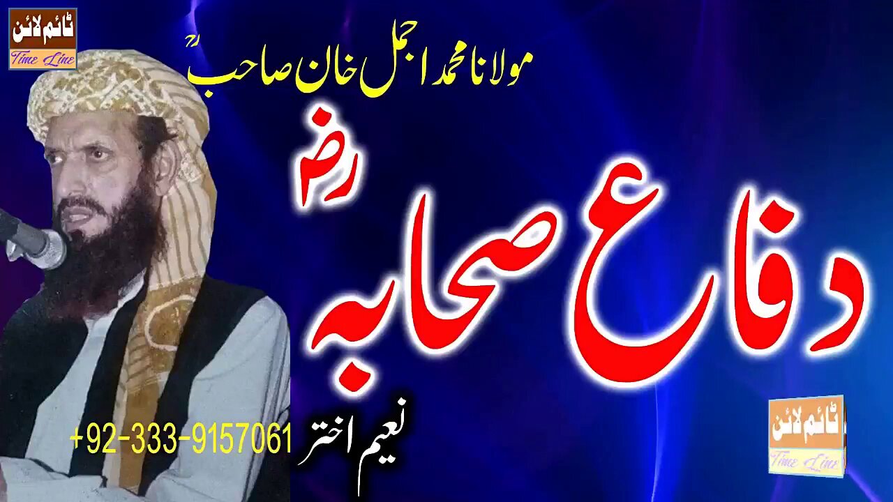 Maulana Muhammad Ajmal Khan R.A - Defa-e-Sahaba R.A -