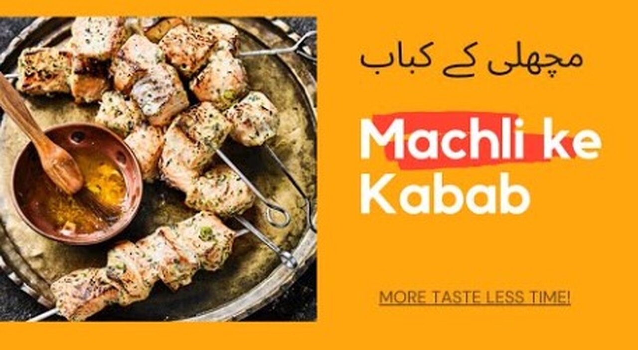 Machli ke seekh kebab _ mazedar machli k seekh kebab recipe in urdu hindi _ juicy and tender fish