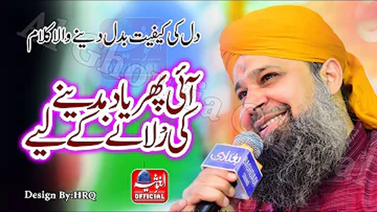 aye phir yaad madine ki rulane ke liye owais raza qadri