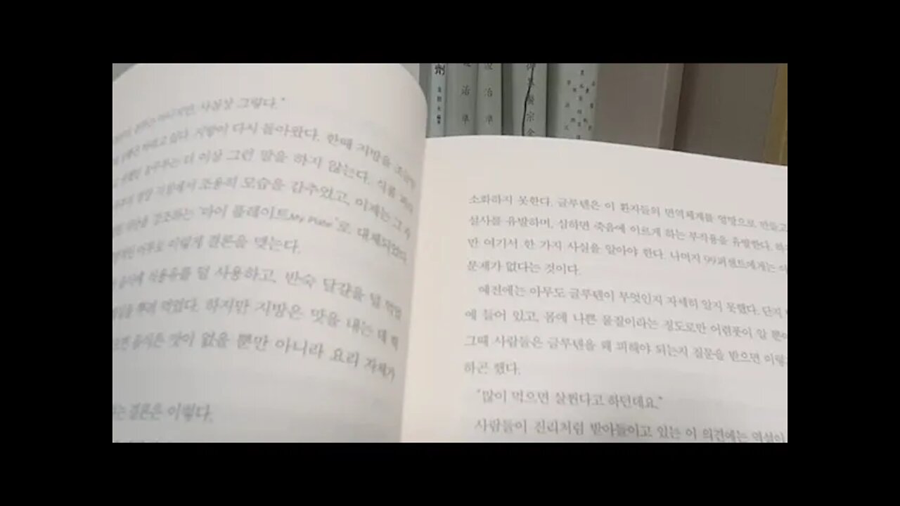 나쁜 것들의 좋은 소식, 좋은 것들의 나쁜 소식, 제프 윌서, 글루텐, 보리, 밀, 귀리, 불용성단백질
