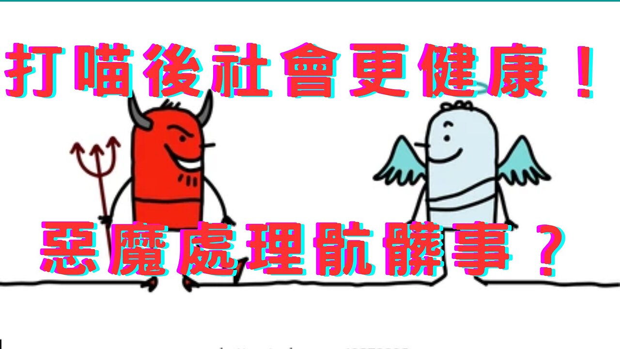 講伊維好話直播被刪、講壞的不會、疫情讓不健康餘命減、DS當壞人做好事？柯晉2侯落3、換侯聲起、郭柯合？神舟16號發射、地球是平？債限協議明闖關、資金入中出美