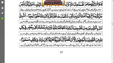 CLASS 10TH ISLAMIYAT Rakoo 1 Ayat no 6, 7, 8