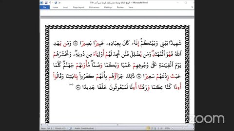 116- المجلس 116من ختمة جمع القرآن بالقراءات العشر الصغرى،وربع "ولقد كرمنا بني آدم" والشيخ المتولي