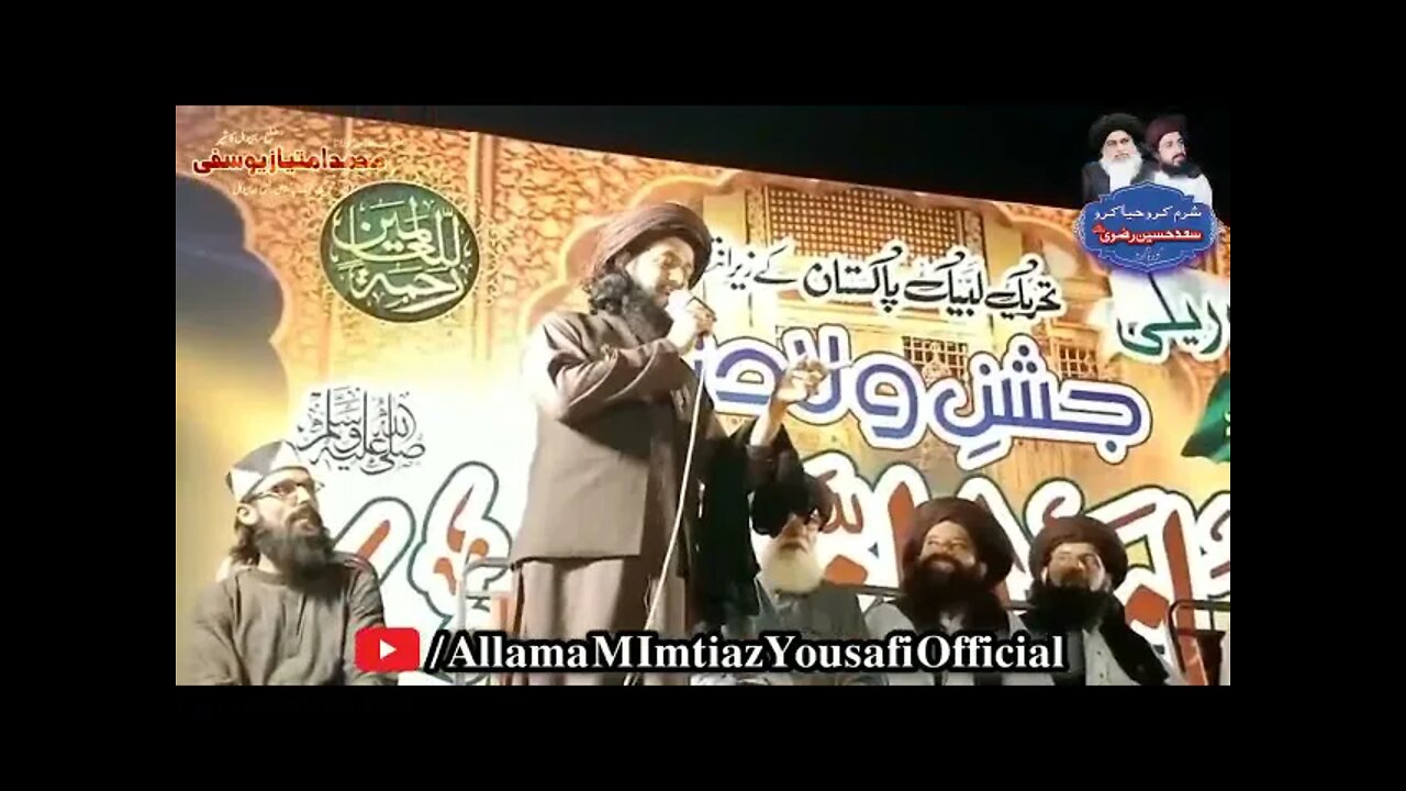 لبیک دی ریلی چلی