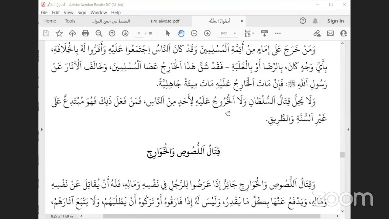 مجلس متون العقيدة أصول السنة للإمام أحمد ، ونظم سلم الوصول للشيخ حافظ حكمي