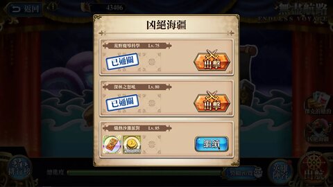 熾熱沙灘派對 凶絕海疆 無盡航路黃金海 第二期 夢幻模擬戰 Mobile