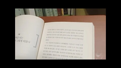 나의 뇌는 특별하다, 템플 그랜딘, 자폐성 뇌, 공항, 정크DNA, 유전자 스위치, 비암호화,사이언스,네이처