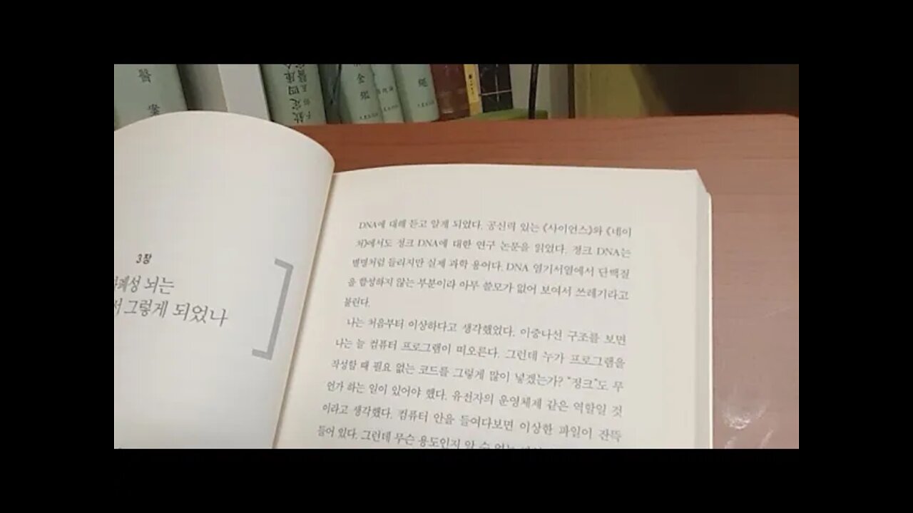 나의 뇌는 특별하다, 템플 그랜딘, 자폐성 뇌, 공항, 정크DNA, 유전자 스위치, 비암호화,사이언스,네이처