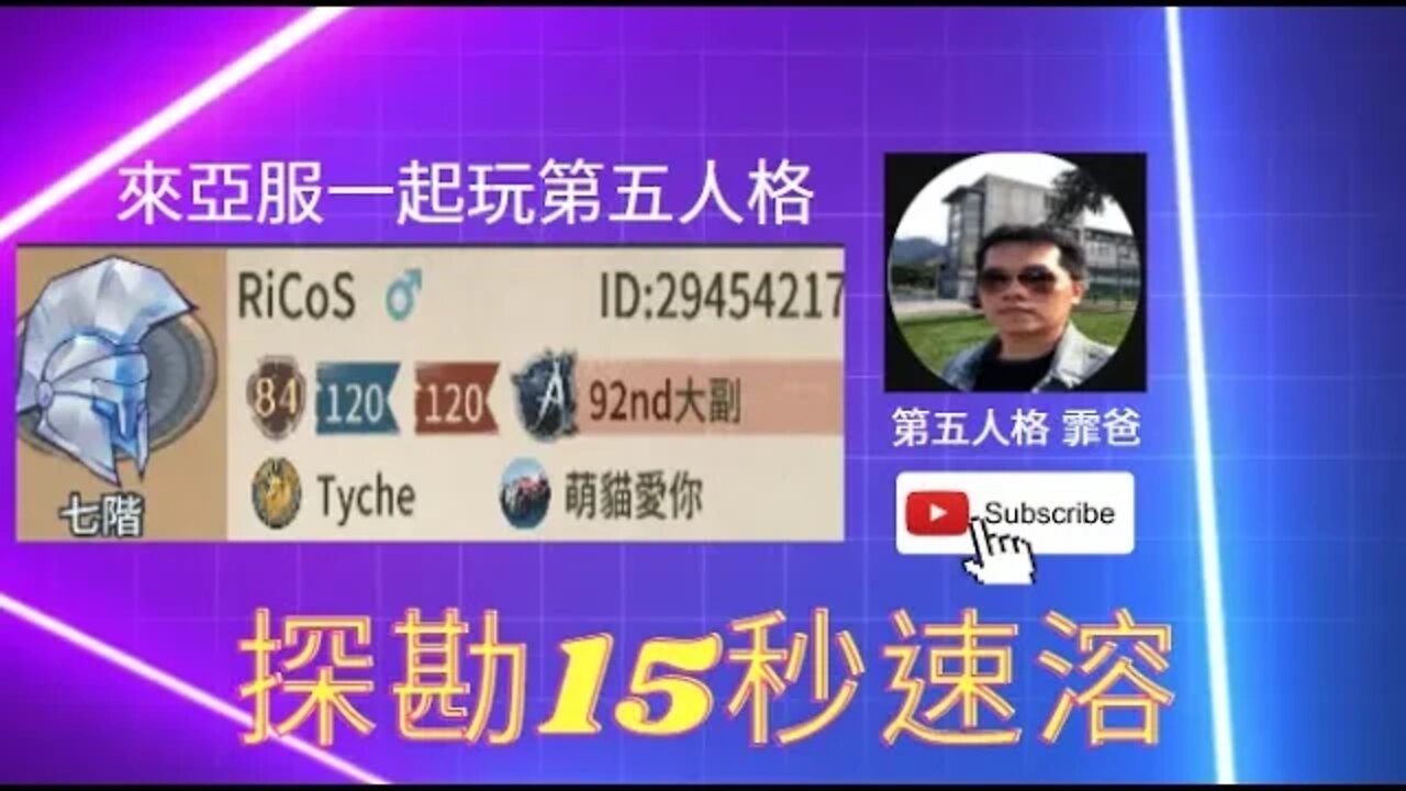 第五人格： 排到15秒探勘 [沙雕]