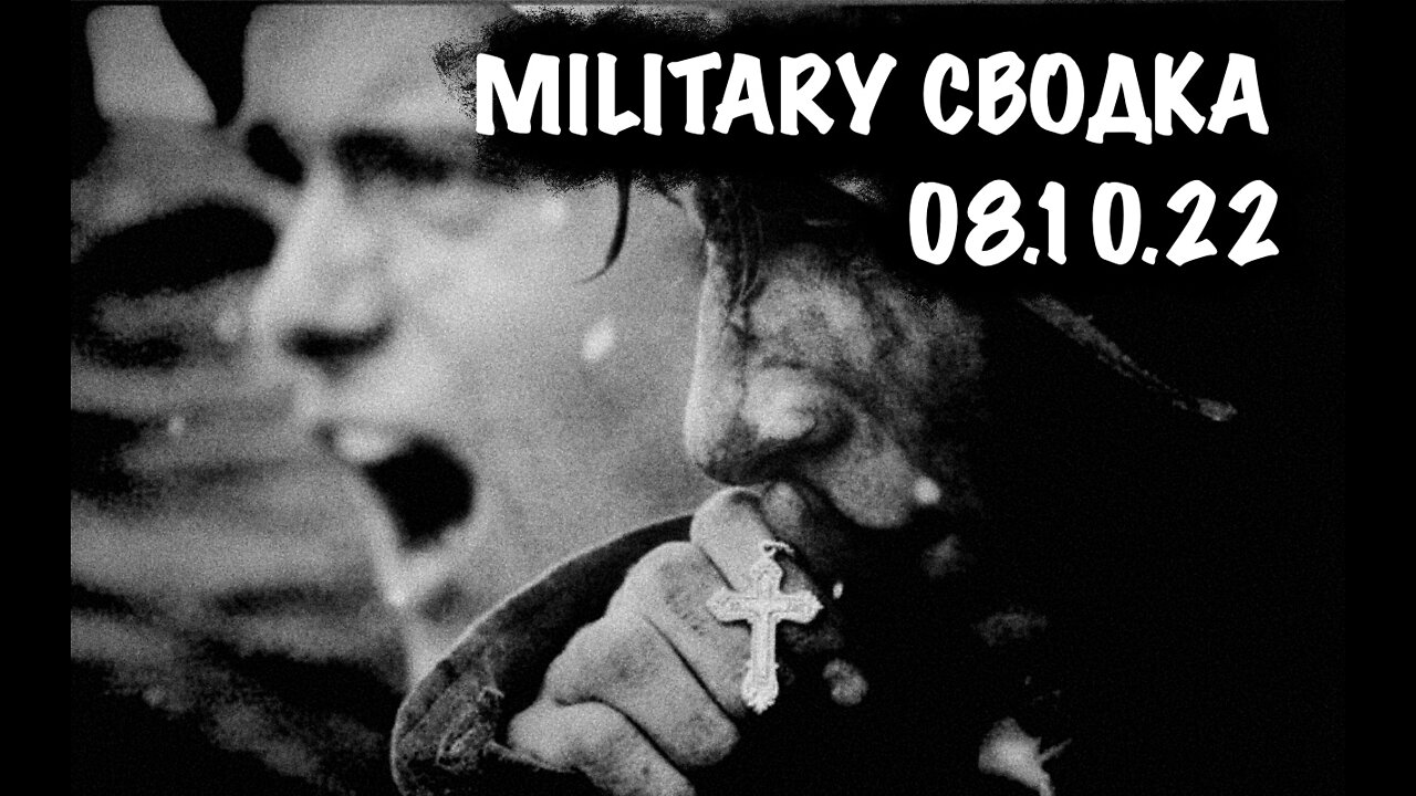 Military Сводка за 08.10.22