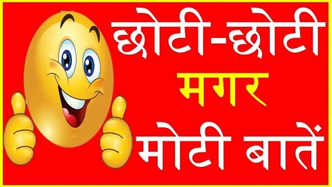 Use Tips your Health Fitness Tricks। ਛੋਟੀ ਛੋਟੀ ਸੀ ਪਰ ਮੋਟੀ ਮੋਟੀ ਗੱਲਾ । @Fast Punjab TV