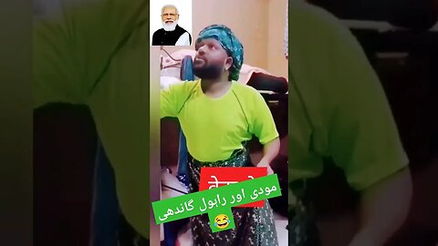 Game between #Moodi and #Rahul Gandhi 👺 #viral #youtubeshorts #shorts #ytshorts #moodigere