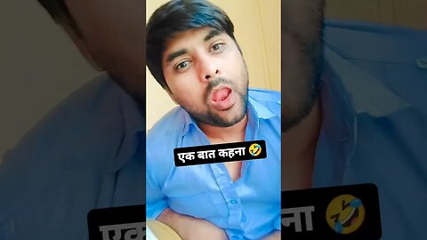 एक बात कहना चाहूंगा #rudrakrishna #funny #trending #शॉर्ट्स #comedy #viralvideos #funnycomedy #short