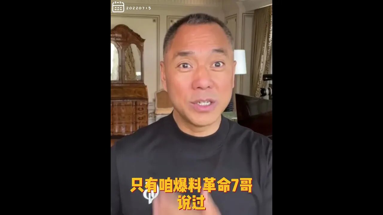 #shorts 20220715文贵先生GETTR回顾： #墙内全面金融崩塌：广东、湖南、湖南、安徽、辽宁、黑龙江、吉林。七哥早就说过，你和躲过这场房倒银塌灾难，只差一个视频的距离！