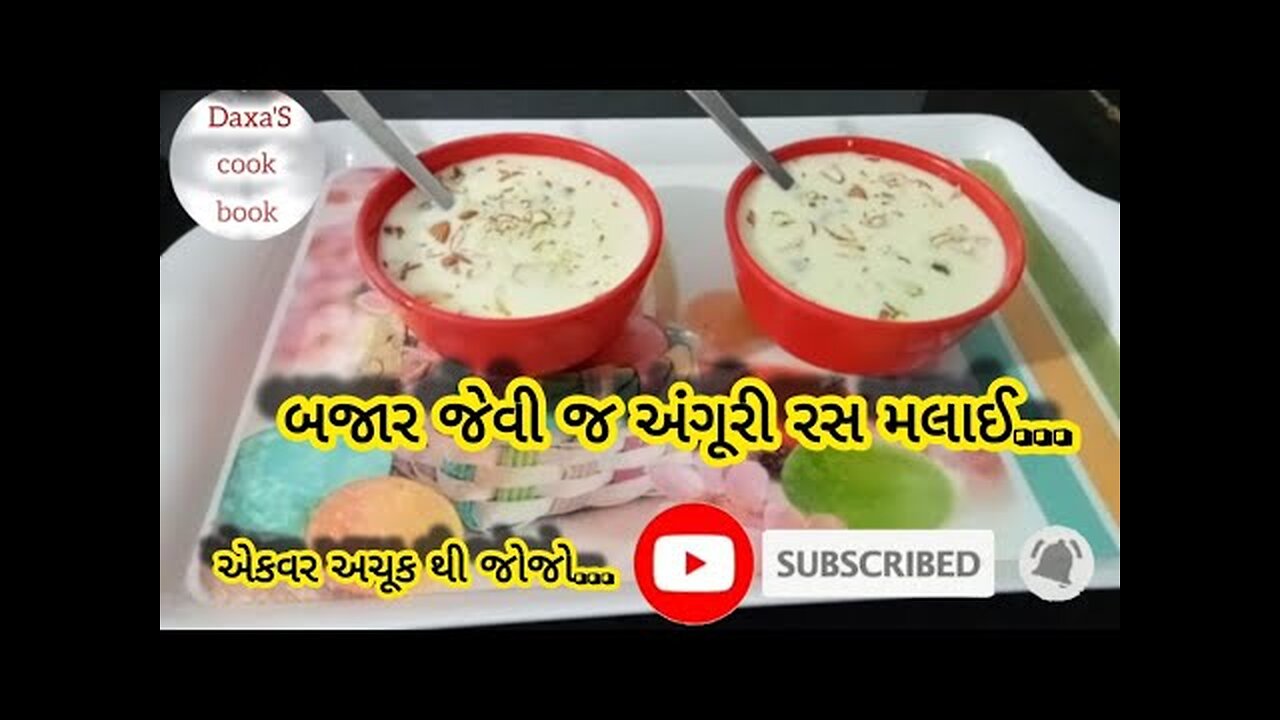 અંગુરી રસમલાઈ| How to make perfect rasmalai in the Home made # Angoori Rasmalai Recipe# Sweet #viral