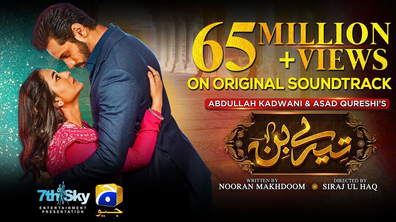 Tere Bin | OST | ft. Yumna Zaidi, Wahaj Ali | Shani Arshad | Har Pal Geo | 7th Sky Entertainment