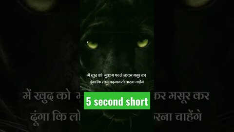 motivational quotes and page #shortvideo #viralshort #motivation