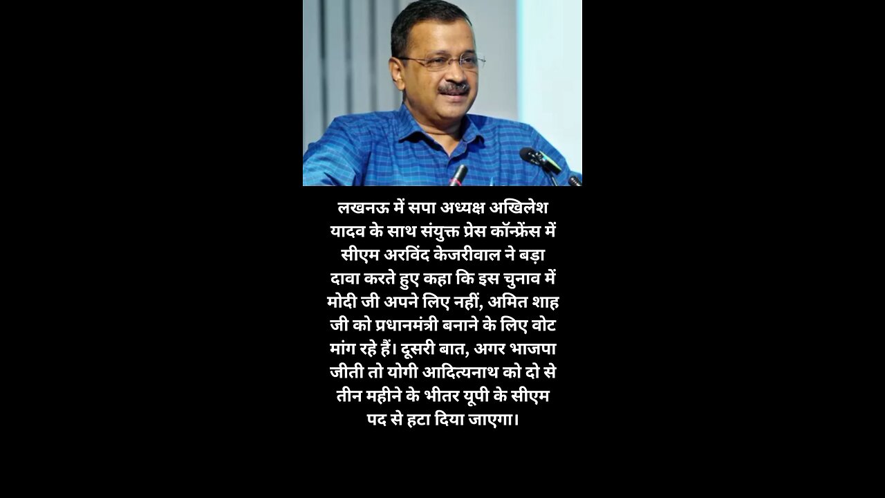 अरविंद केजरीवाल ने किया बीजेपी पर हमला