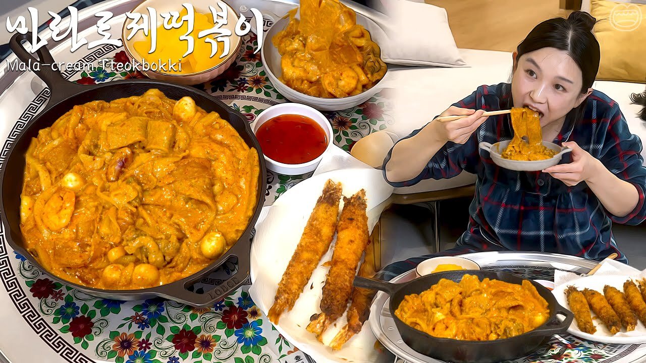 Spicy Mala-cream Tteokbokki & Fried Shrimp... How much is it all?