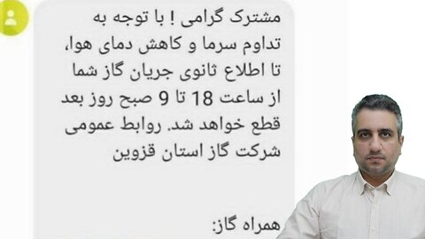 تهران تعطیل شد