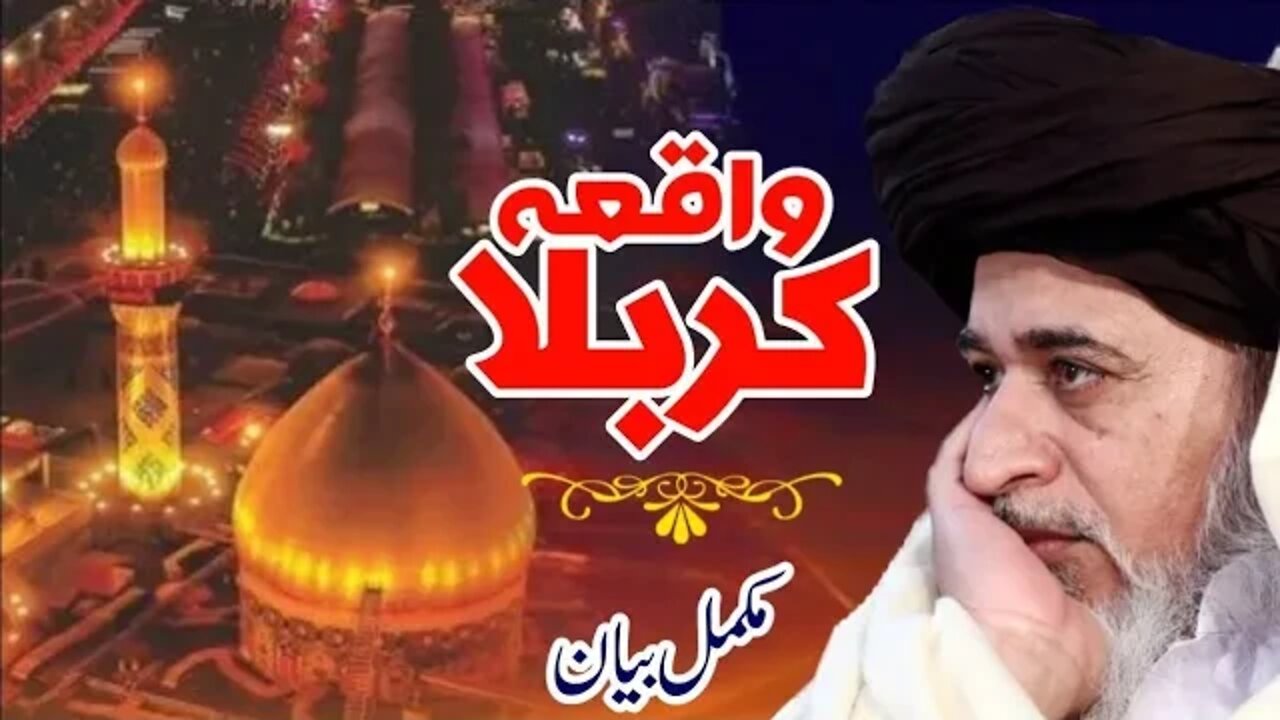 Ameer ul Mujahidin #rizvishairofficial #umairsaifi